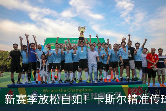 新赛季放松自如！卡斯尔精准传球 文班轻松完成空中暴扣